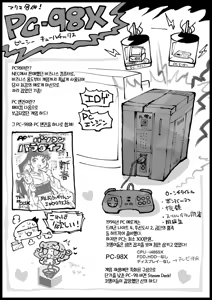 Page 79 of Kyonyuu na Gibo, Nyuuyokuchuu 2 | 거유 새엄마는 목욕중2 - preview thumbnail