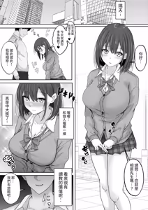 Page 6 of Matching Joshi Kousei no Ecchi na Seiikuki ~Seiso-kei Joshi no Chinatsu, Hentai ni Ikusei sare, Kairaku Ochi suru made no 3 Kagetsu~ - preview thumbnail