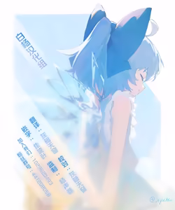 Page 53 of Shirayoi no Yado | 白夜之宿 - preview thumbnail