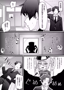 Page 6 of Shupotto Kaihatsu Musume - preview thumbnail