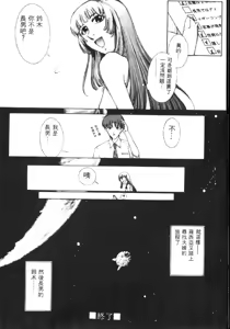 Page 165 of Koganeiro Butai 1 - preview thumbnail