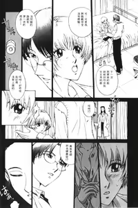 Page 33 of Koganeiro Butai 1 - preview thumbnail