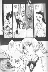 Page 34 of Koganeiro Butai 1 - preview thumbnail