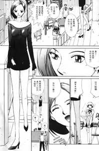 Page 42 of Koganeiro Butai 1 - preview thumbnail