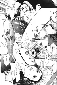 Page 72 of Koganeiro Butai 1 - preview thumbnail