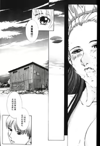 Page 74 of Koganeiro Butai 1 - preview thumbnail