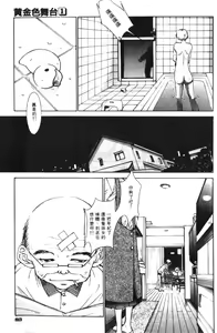 Page 84 of Koganeiro Butai 1 - preview thumbnail