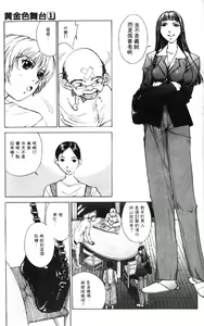 Page 86 of Koganeiro Butai 1 - preview thumbnail