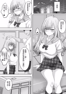 Page 28 of Matching Joshi Kousei no Ecchi na Seiikuki 2 Jishin Manman no Gal Joshi Kousei "Mana", Ai to Seieki de Mitashite, Hatsujou Mesu e to Otosu made~ - preview thumbnail