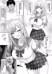 Page 5 of Matching Joshi Kousei no Ecchi na Seiikuki 2 Jishin Manman no Gal Joshi Kousei "Mana", Ai to Seieki de Mitashite, Hatsujou Mesu e to Otosu made~ - preview thumbnail