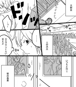 Restrain — hentai manga cover on Fhentai