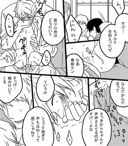 Page 20 of Restrain - preview thumbnail