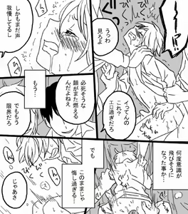 Page 22 of Restrain - preview thumbnail