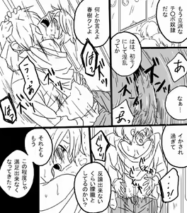 Page 31 of Restrain - preview thumbnail