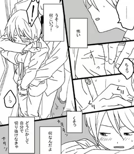Page 7 of Restrain - preview thumbnail