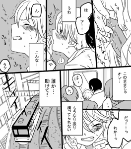 Page 10 of Restrain - preview thumbnail