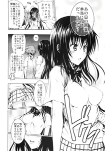 Page 6 of Chou LOVE-Ru Black - preview thumbnail