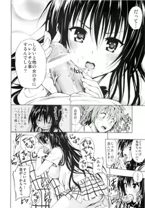 Page 10 of Chou LOVE-Ru Black - preview thumbnail