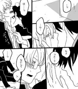 Page 40 of Cobalt blue - preview thumbnail
