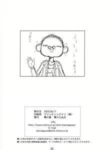 Page 21 of Que Sera Sera - preview thumbnail