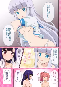 Page 6 of 「DLsite」ヴェイルちゃんも一緒「TKP」 - preview thumbnail