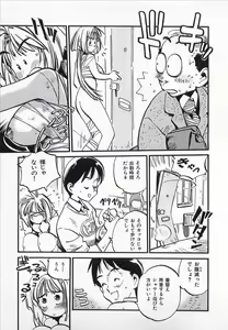 Page 116 of Seigi no Mikata | Knight in Shining Armor - preview thumbnail