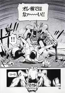 Page 17 of Seigi no Mikata | Knight in Shining Armor - preview thumbnail