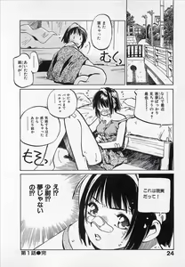 Page 25 of Seigi no Mikata | Knight in Shining Armor - preview thumbnail