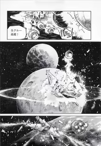 Page 36 of Seigi no Mikata | Knight in Shining Armor - preview thumbnail
