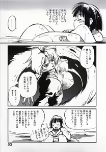 Page 54 of Seigi no Mikata | Knight in Shining Armor - preview thumbnail