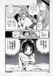 Page 73 of Seigi no Mikata | Knight in Shining Armor - preview thumbnail