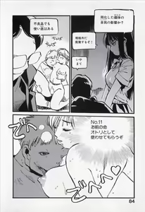 Page 85 of Seigi no Mikata | Knight in Shining Armor - preview thumbnail