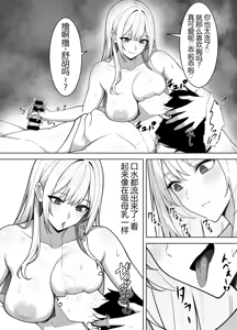 Page 18 of Shinyuu no Sugu Soba de, Batsuichi Bakunyuu Newhalf Papa ni, Ore no Dekachin o Kuwaremakuru - preview thumbnail