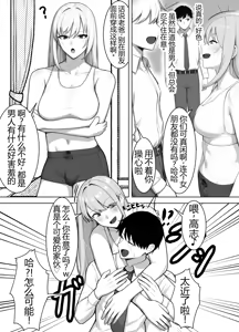 Page 4 of Shinyuu no Sugu Soba de, Batsuichi Bakunyuu Newhalf Papa ni, Ore no Dekachin o Kuwaremakuru - preview thumbnail