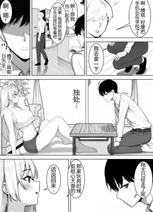 Page 8 of Shinyuu no Sugu Soba de, Batsuichi Bakunyuu Newhalf Papa ni, Ore no Dekachin o Kuwaremakuru - preview thumbnail