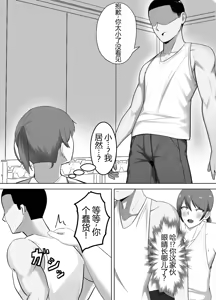 Page 4 of Sujitore Jiman no Zako Osu, Kyou Osu ni Kanzen Haiboku Shitekobi Osue - preview thumbnail
