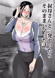Oba-san to Ippatsu Yattara Sonomama Hamatta Hanashi - hentai manga cover image