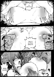 Page 39 of Kyonyuu na Gibo, Nyuuyokuchuu 2 - preview thumbnail