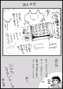 Page 80 of Kyonyuu na Gibo, Nyuuyokuchuu 2 - preview thumbnail