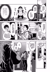 Page 9 of Shunkashuutou Harem Tengoku - preview thumbnail