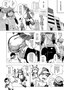Page 14 of Batomon o Ecchi na Me de Miru Nante Trainer Shikkaku desu yo | 用色色的眼光看战斗兽什么的，作为训练师是不合格的哦 - preview thumbnail