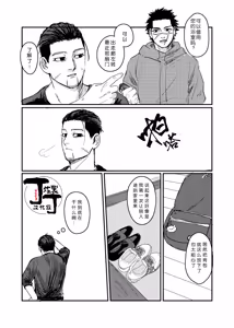 Page 11 of Yume no Ato Furidashi Mawari Mawaru | 周而复始黄粱梦 - preview thumbnail