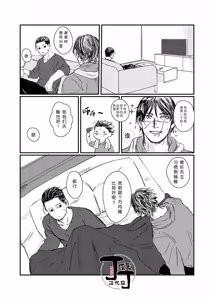 Page 12 of Yume no Ato Furidashi Mawari Mawaru | 周而复始黄粱梦 - preview thumbnail