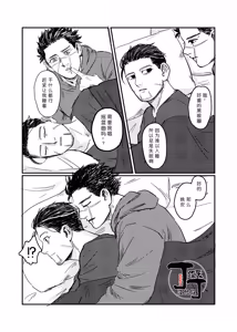 Page 13 of Yume no Ato Furidashi Mawari Mawaru | 周而复始黄粱梦 - preview thumbnail