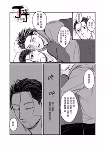 Page 14 of Yume no Ato Furidashi Mawari Mawaru | 周而复始黄粱梦 - preview thumbnail