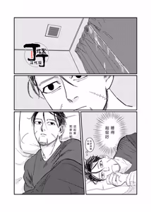 Page 15 of Yume no Ato Furidashi Mawari Mawaru | 周而复始黄粱梦 - preview thumbnail
