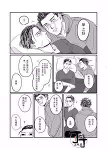 Page 16 of Yume no Ato Furidashi Mawari Mawaru | 周而复始黄粱梦 - preview thumbnail