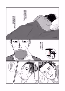 Page 18 of Yume no Ato Furidashi Mawari Mawaru | 周而复始黄粱梦 - preview thumbnail