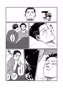 Page 19 of Yume no Ato Furidashi Mawari Mawaru | 周而复始黄粱梦 - preview thumbnail