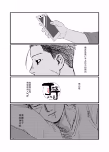 Page 22 of Yume no Ato Furidashi Mawari Mawaru | 周而复始黄粱梦 - preview thumbnail